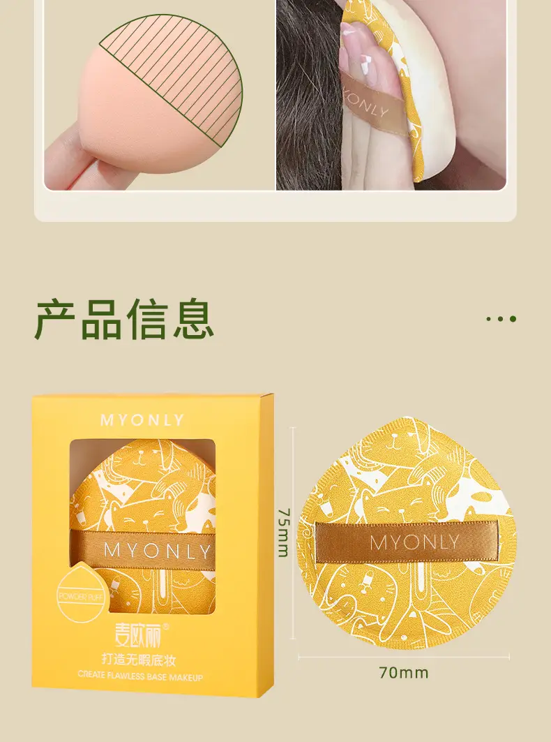 Myonly Dual-Use Makeup Sponge Puff 100ml — feature 11