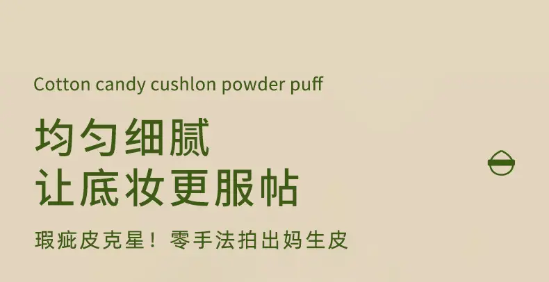 Myonly Dual-Use Makeup Sponge Puff 100ml — feature 3