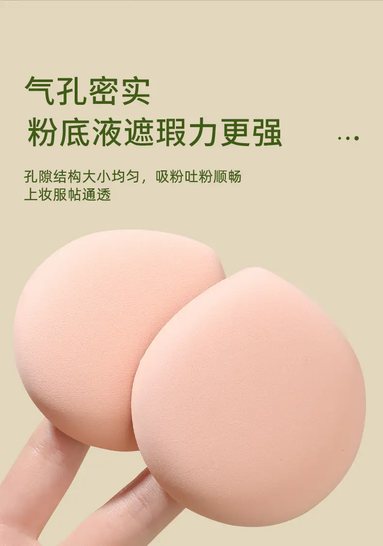 Myonly Dual-Use Makeup Sponge Puff 100ml — feature 7