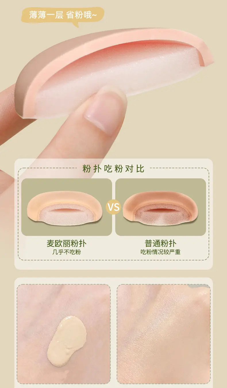 Myonly Dual-Use Makeup Sponge Puff 100ml — feature 9