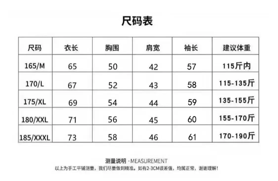 男装长袖尺码