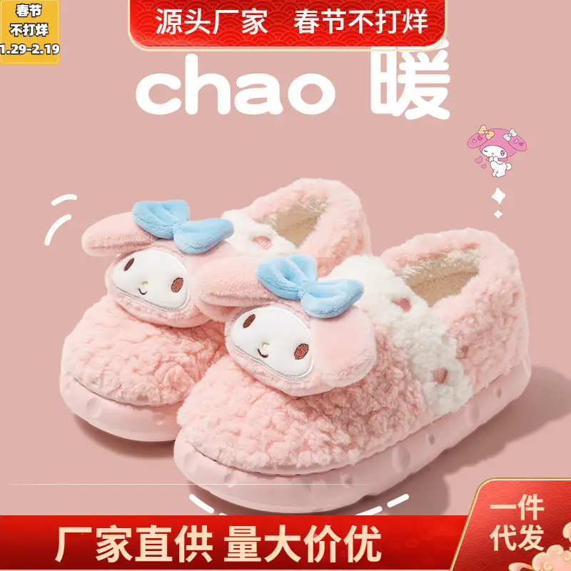 Nanbo wanmeildi cotton slippers winter cute girl heart indoor home genuine goods IP joint name Sanrio - Image 4
