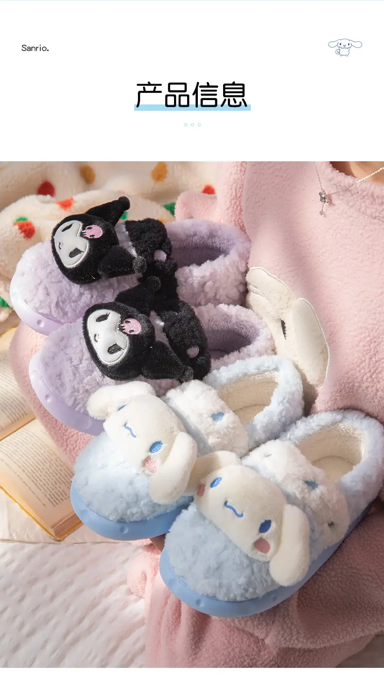 Nanbo wanmeildi cotton slippers winter cute girl heart indoor home genuine goods IP joint name Sanrio — feature 10