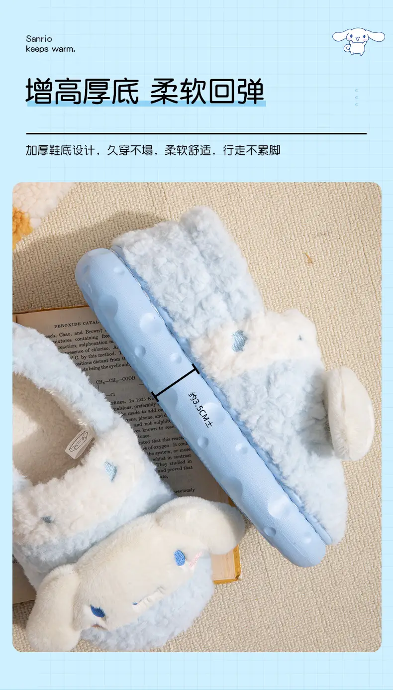 Nanbo wanmeildi cotton slippers winter cute girl heart indoor home genuine goods IP joint name Sanrio — feature 7