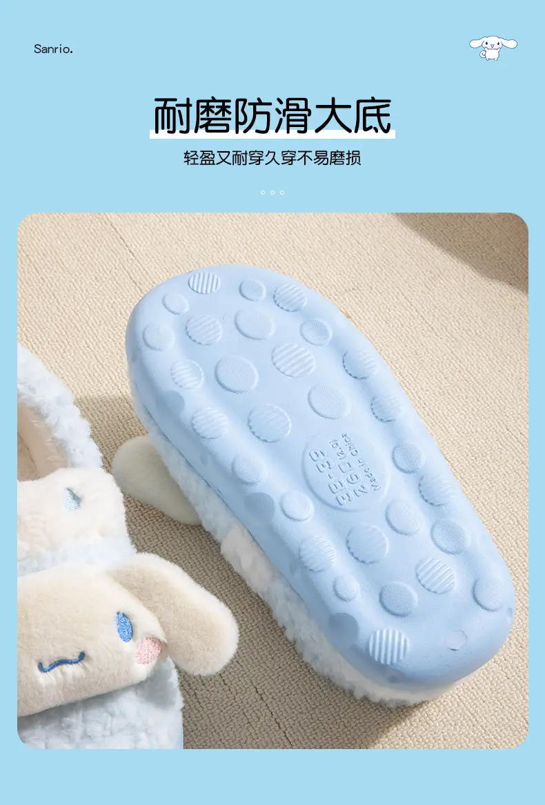 Nanbo wanmeildi cotton slippers winter cute girl heart indoor home genuine goods IP joint name Sanrio — feature 8