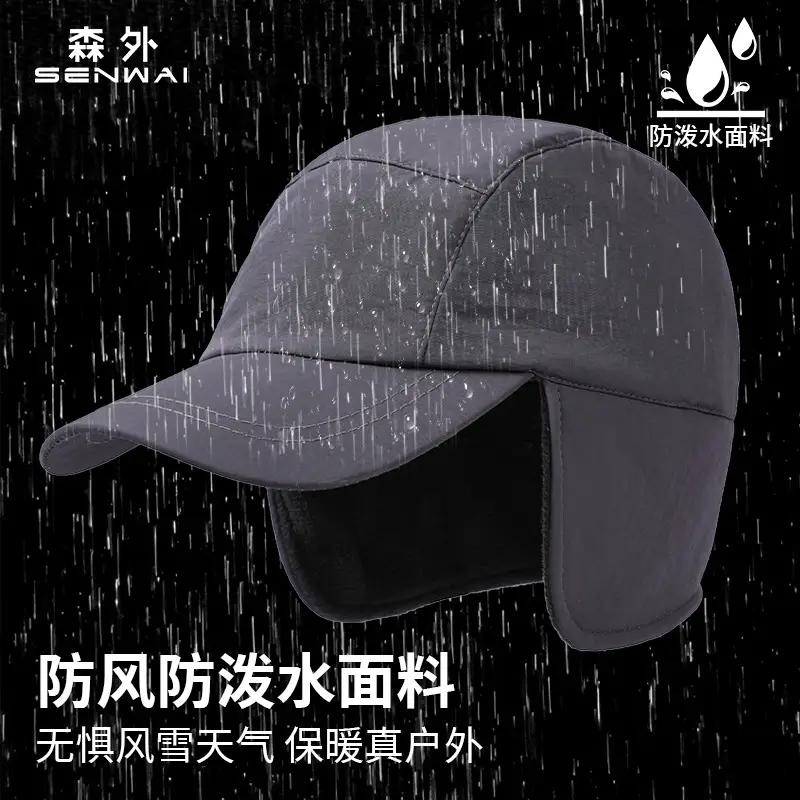 Winter Warm Ear Protection Hat for Men Fleece Lined Cold Proof - Image 5
