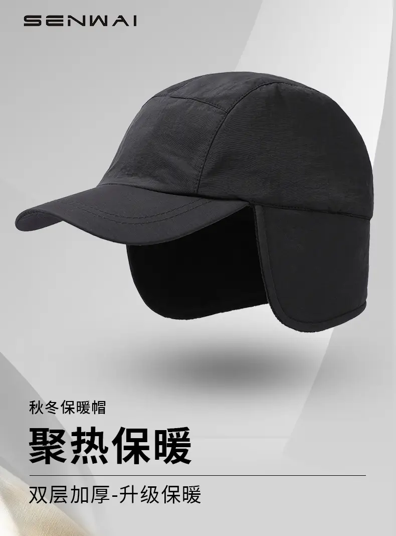 Winter Warm Ear Protection Hat for Men Fleece Lined Cold Proof — feature 1