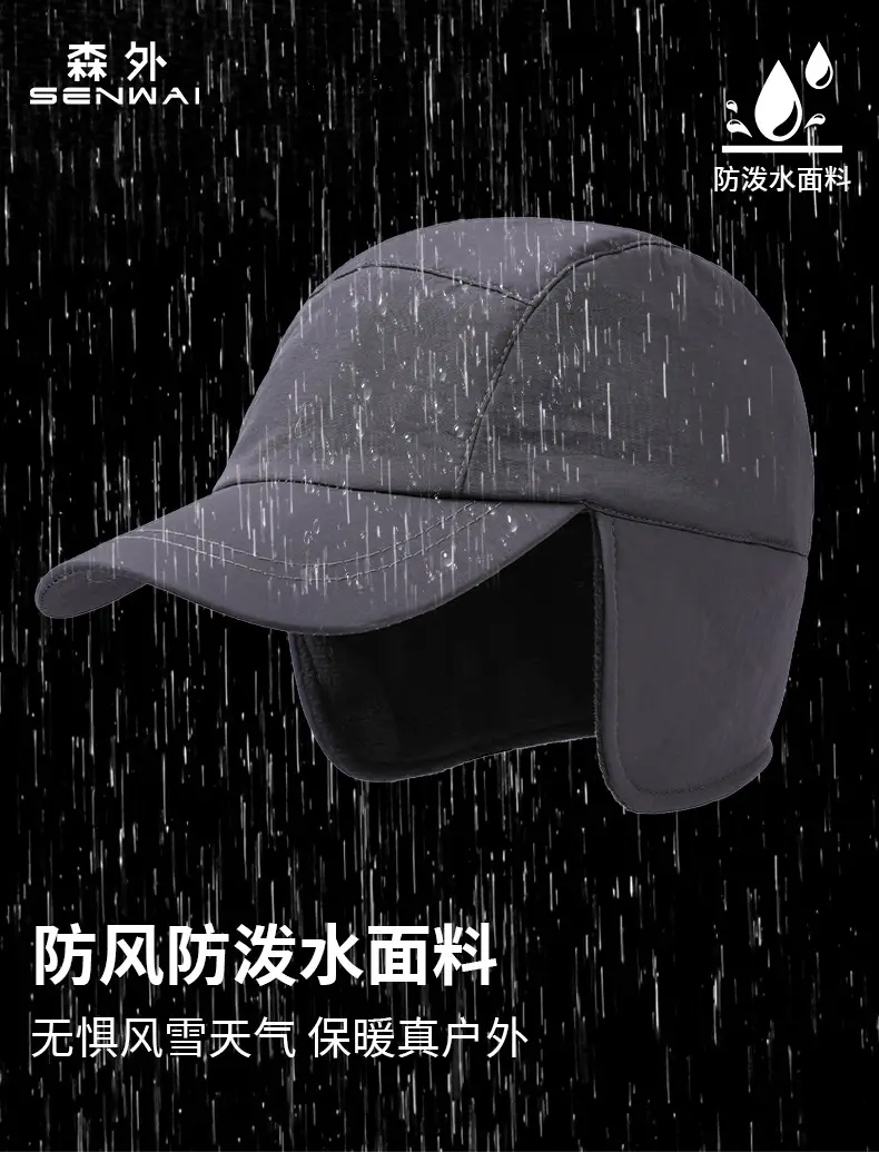 Winter Warm Ear Protection Hat for Men Fleece Lined Cold Proof — feature 8