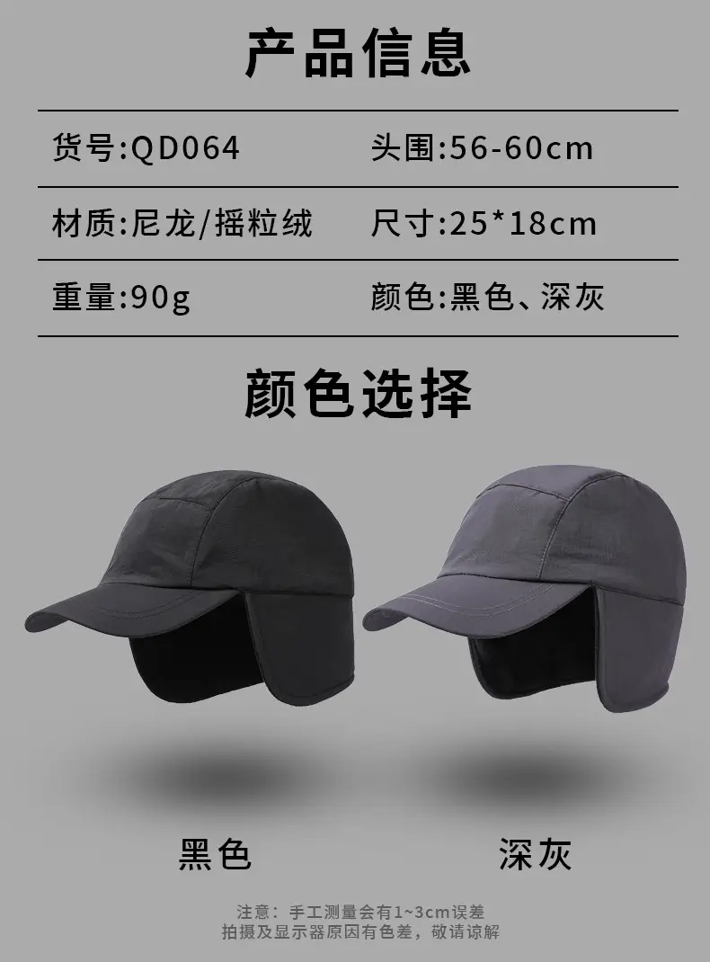 Winter Warm Ear Protection Hat for Men Fleece Lined Cold Proof — feature 9