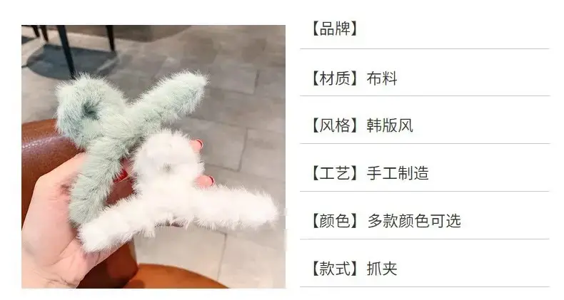 Autumn Winter Plush Clip Hairpin for Girls — feature 18