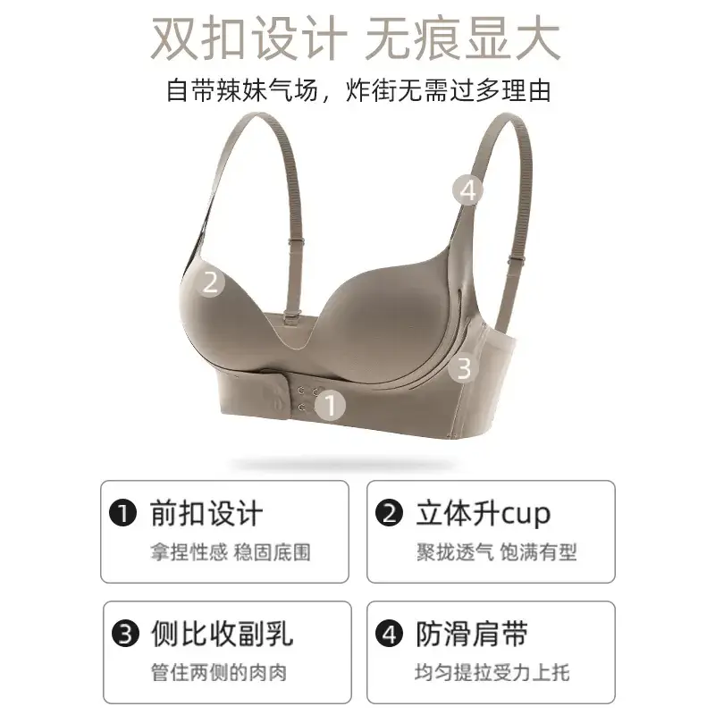 White Seamless Lifting Underwear Women Small Chest Push Up Large Wireless Breast Holding - Image 14