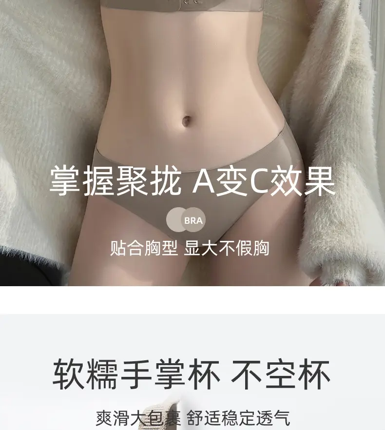 White Seamless Lifting Underwear Women Small Chest Push Up Large Wireless Breast Holding — feature 11