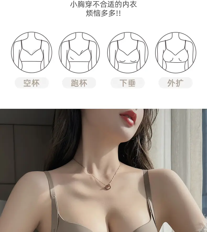 White Seamless Lifting Underwear Women Small Chest Push Up Large Wireless Breast Holding — feature 4