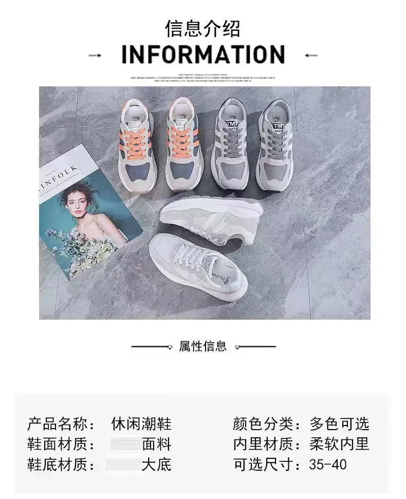 Autumn Style Sneakers, Trendy Thick-Soled Comfortable Flat Shoes, Women's Casual Lightweight Sports Sneakers Wholesale — feature 19