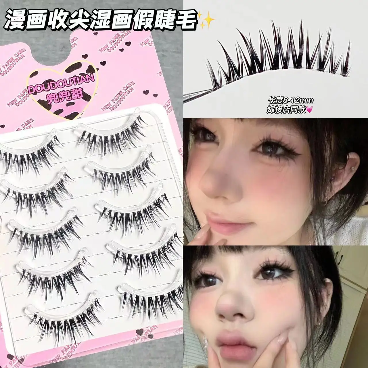 Sweet Cartoon Eyelashes Clustered W-Shaped Long Curled Grafted — feature 2