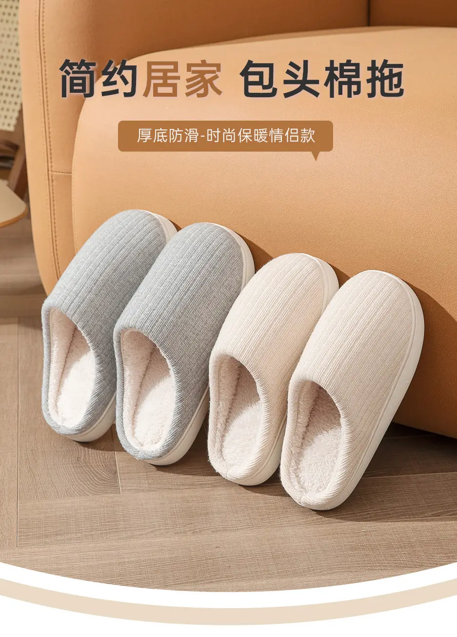 Home Indoor Non-Slip Cotton Slippers for Women in Autumn and Winter, Simple Fleece-Lined Thickened Warm Slippers for Couples, Men's Home Leisure Slippers — feature 1