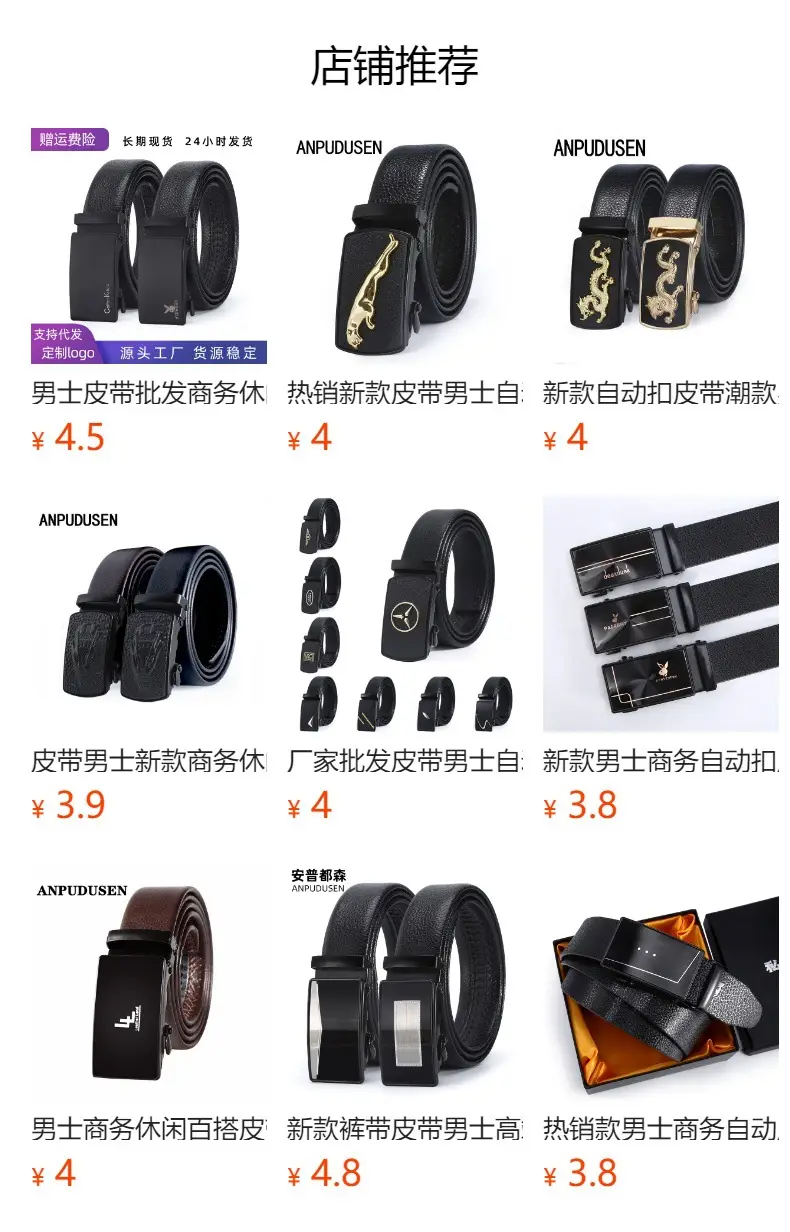 Men's Black Acrylic Belt with Automatic Buckle — feature 1