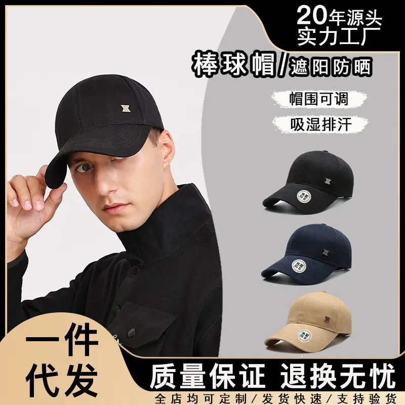 Men's Black Sports Cap Sunshade Travel Cap