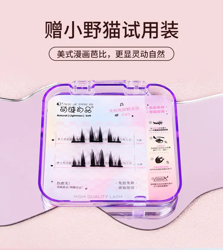 Cute Glue-Free Cat Eyelashes for Natural Look — feature 12
