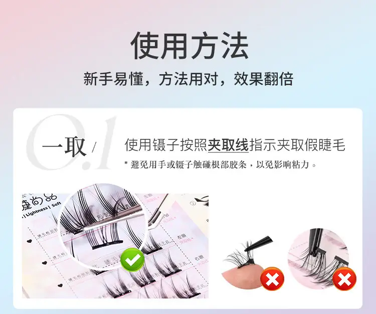 Cute Glue-Free Cat Eyelashes for Natural Look — feature 13