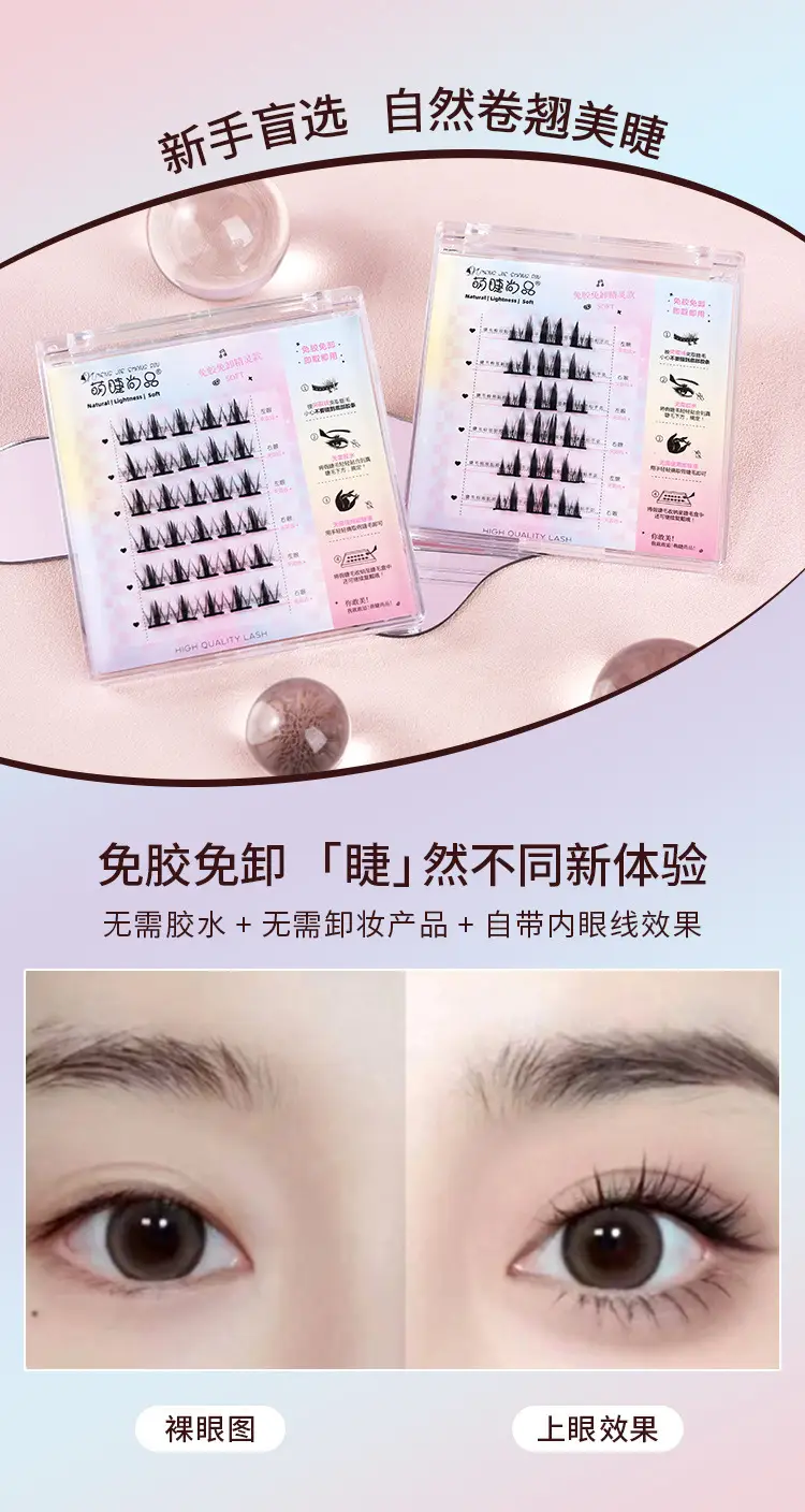 Cute Glue-Free Cat Eyelashes for Natural Look — feature 2
