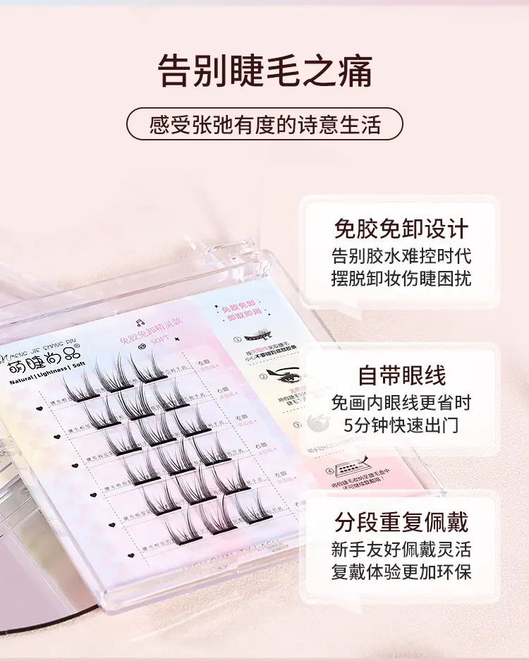 Cute Glue-Free Cat Eyelashes for Natural Look — feature 3