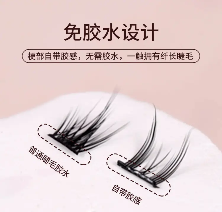 Cute Glue-Free Cat Eyelashes for Natural Look — feature 4