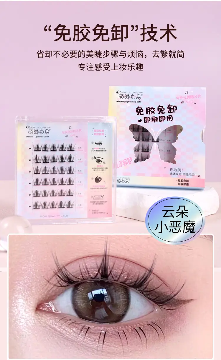 Cute Glue-Free Cat Eyelashes for Natural Look — feature 8