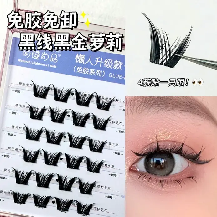 Cute Glue-Free Cat Eyelashes for Natural Look - Image 12