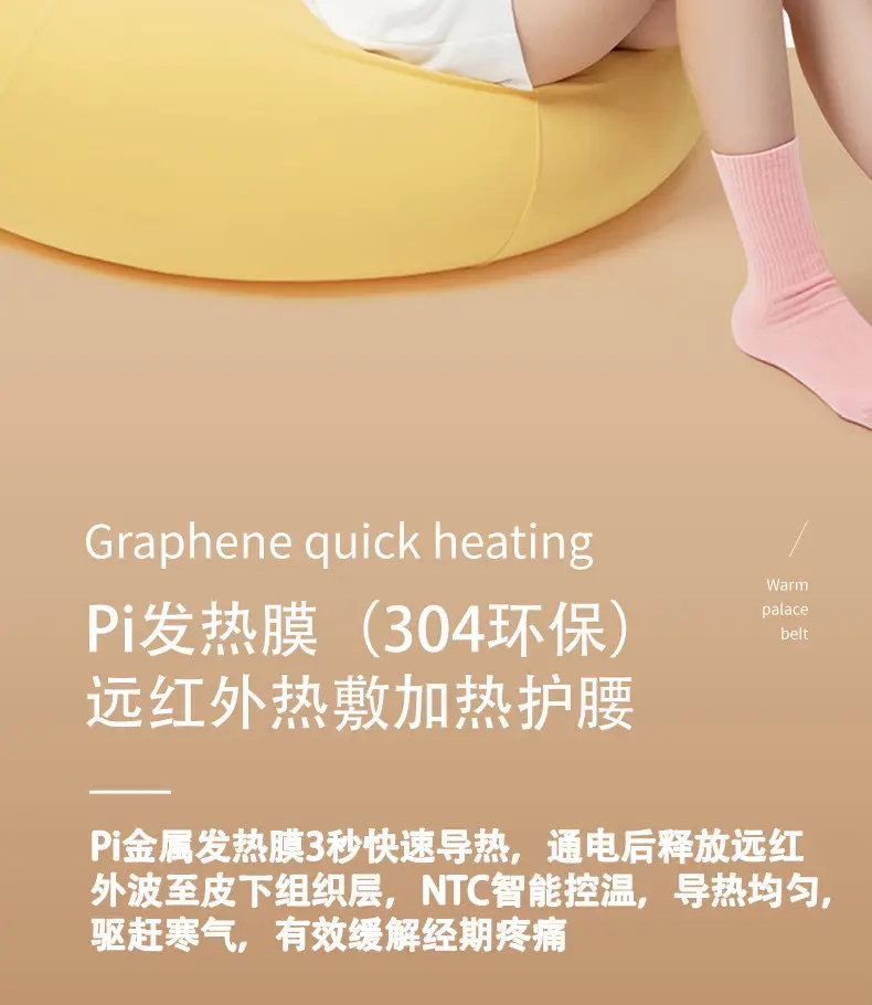 Heated Digital Massage Belt for Girls Waist Protector — feature 10