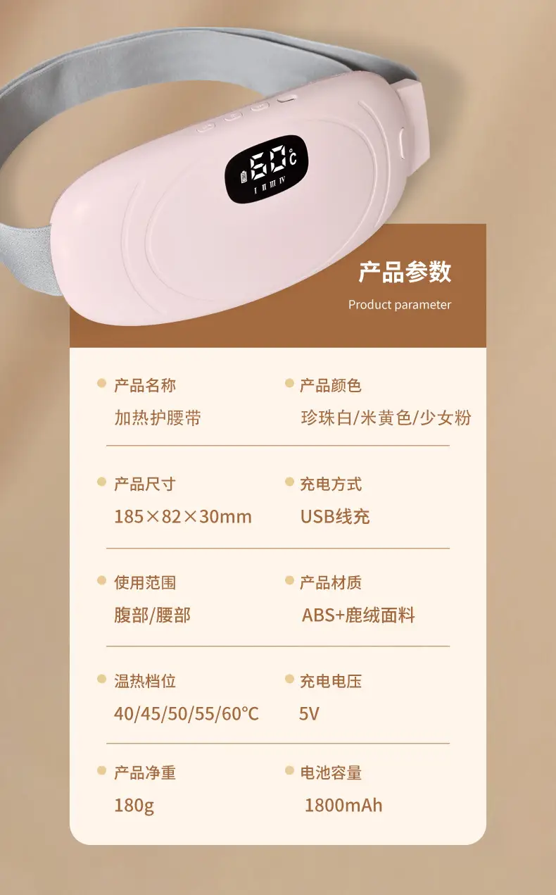 Heated Digital Massage Belt for Girls Waist Protector — feature 19
