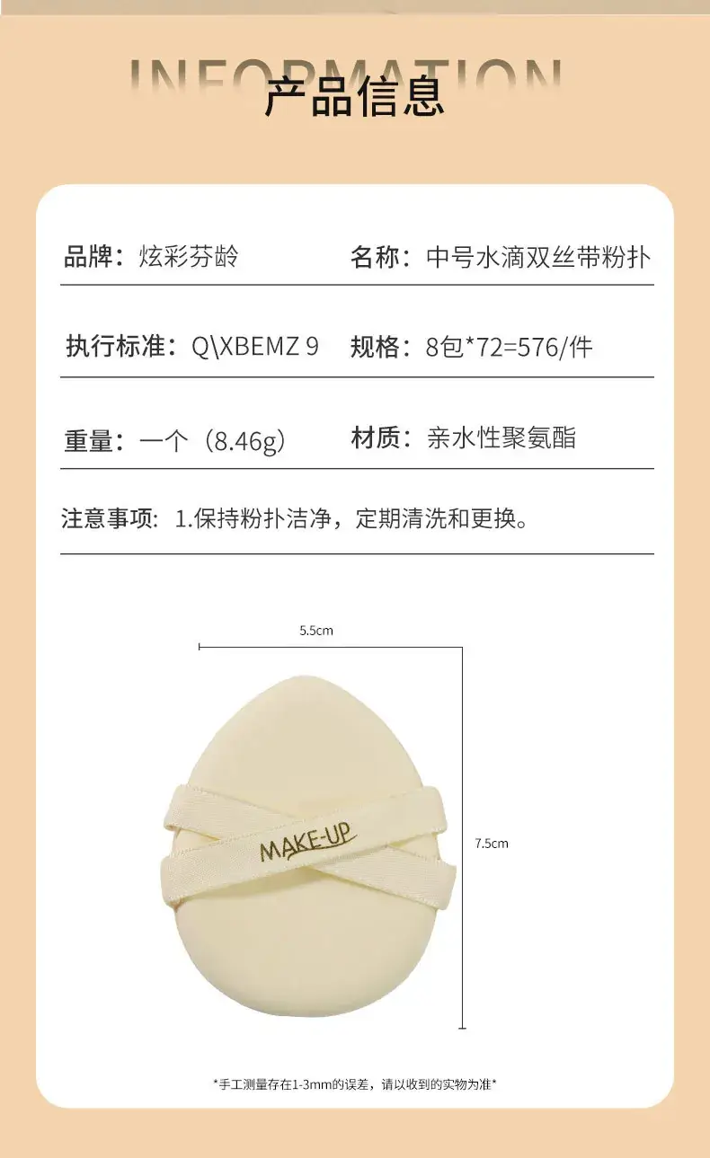 Double Ribbon Water Drop Makeup Puff for Setting & Soaking — feature 9