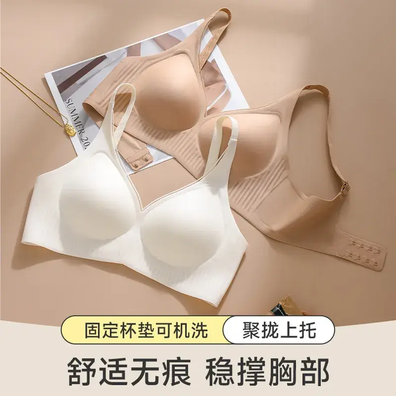 White Fixed Cup Jelly Soft Wireless Bra for Small Chest