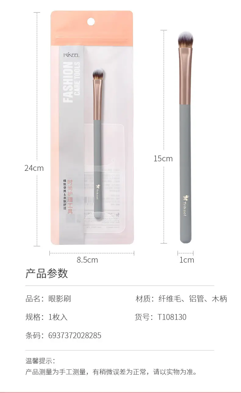 Sichuan Qier Soft Makeup Brush for Eyes, Nose, Highlight & Concealer — feature 6