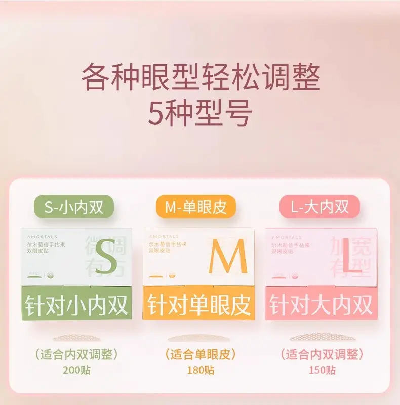 Ermutao Double Eyelid Patch Invisible Natural — feature 1