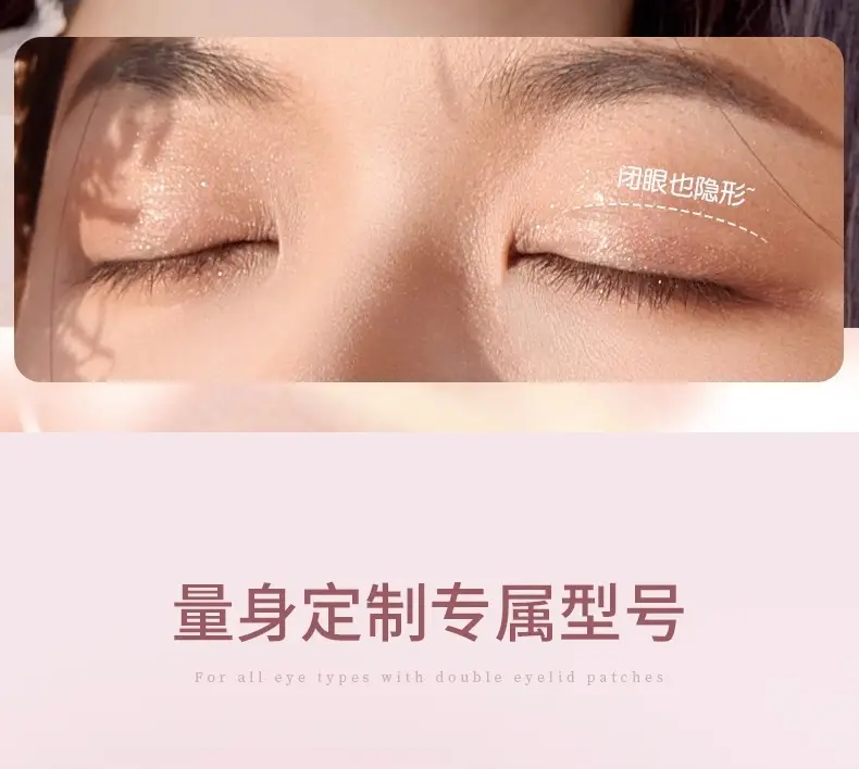 Ermutao Double Eyelid Patch Invisible Natural — feature 11