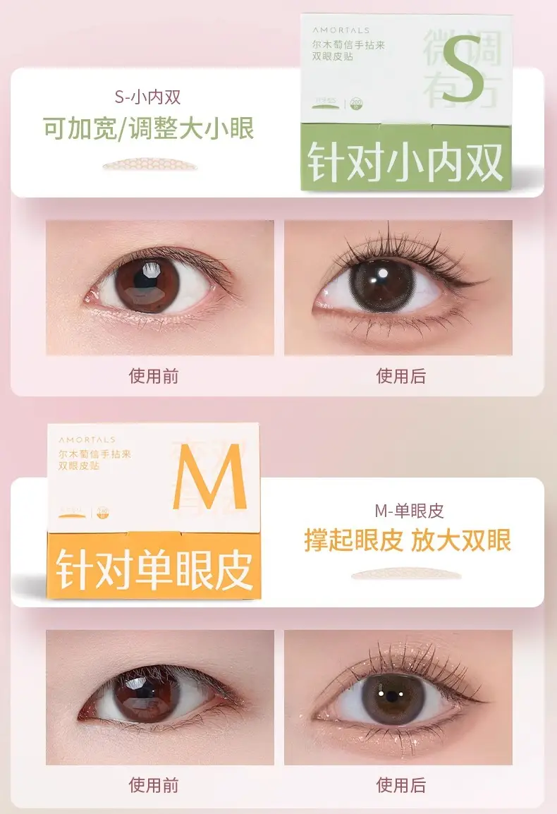 Ermutao Double Eyelid Patch Invisible Natural — feature 12