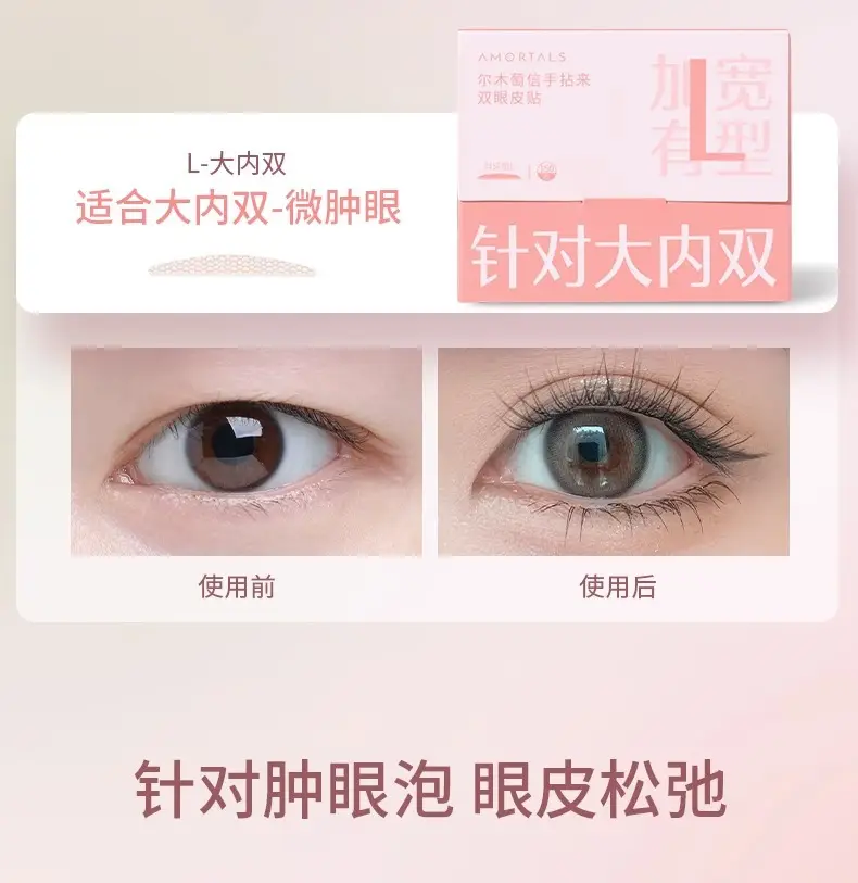 Ermutao Double Eyelid Patch Invisible Natural — feature 13