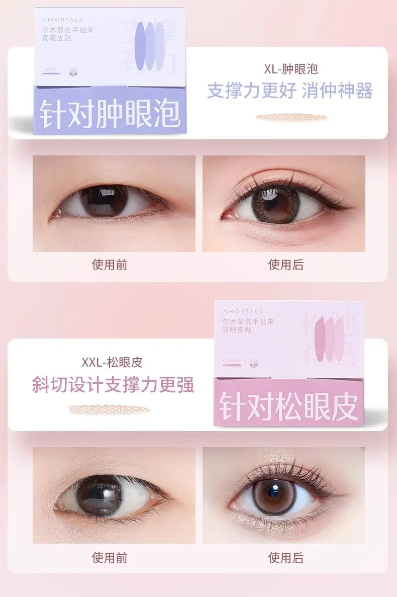 Ermutao Double Eyelid Patch Invisible Natural — feature 14