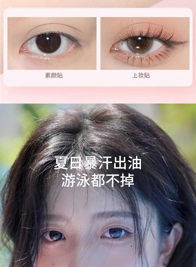 Ermutao Double Eyelid Patch Invisible Natural — feature 16