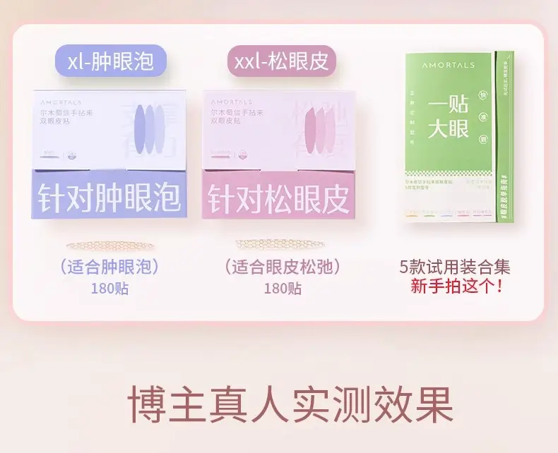 Ermutao Double Eyelid Patch Invisible Natural — feature 2