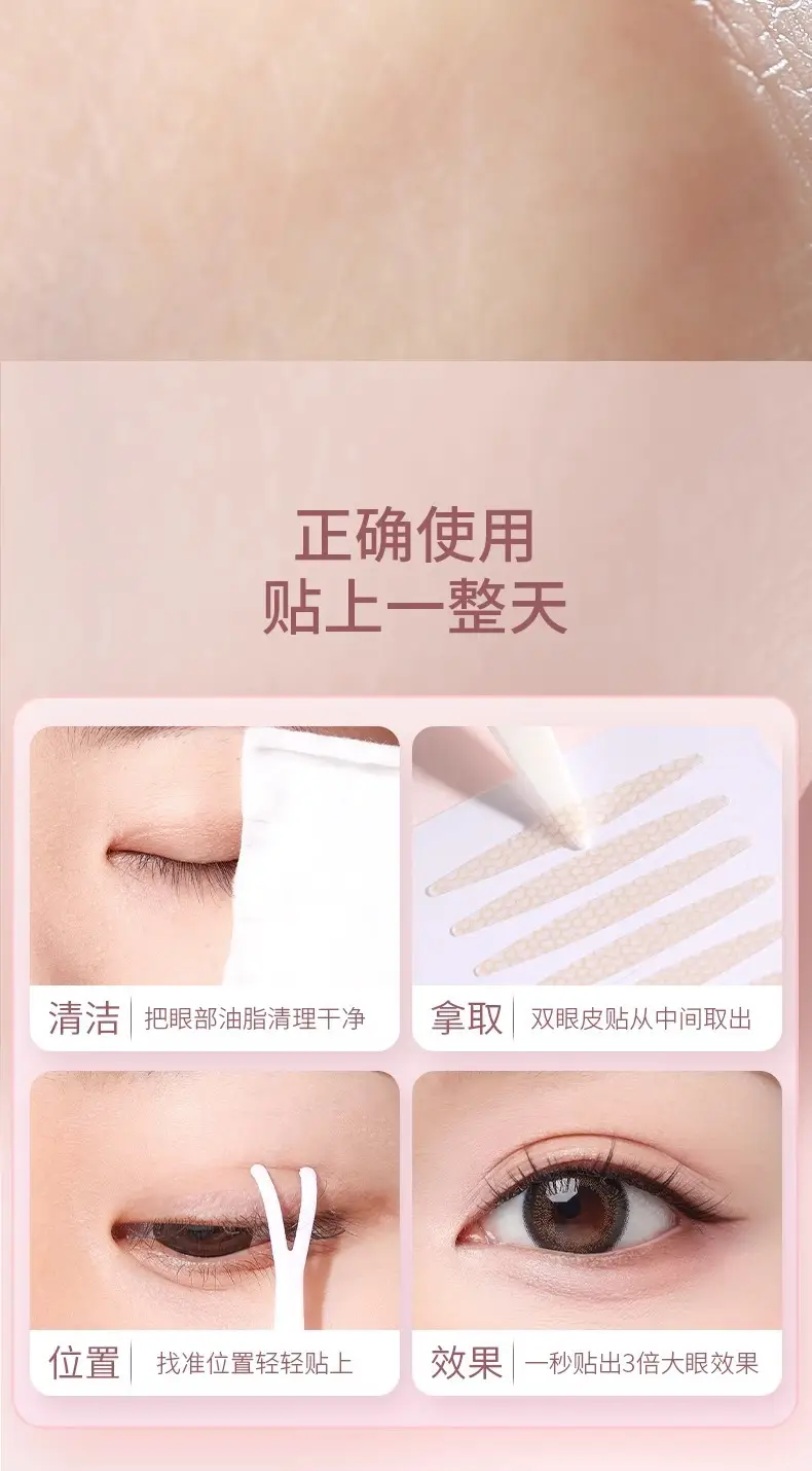 Ermutao Double Eyelid Patch Invisible Natural — feature 22