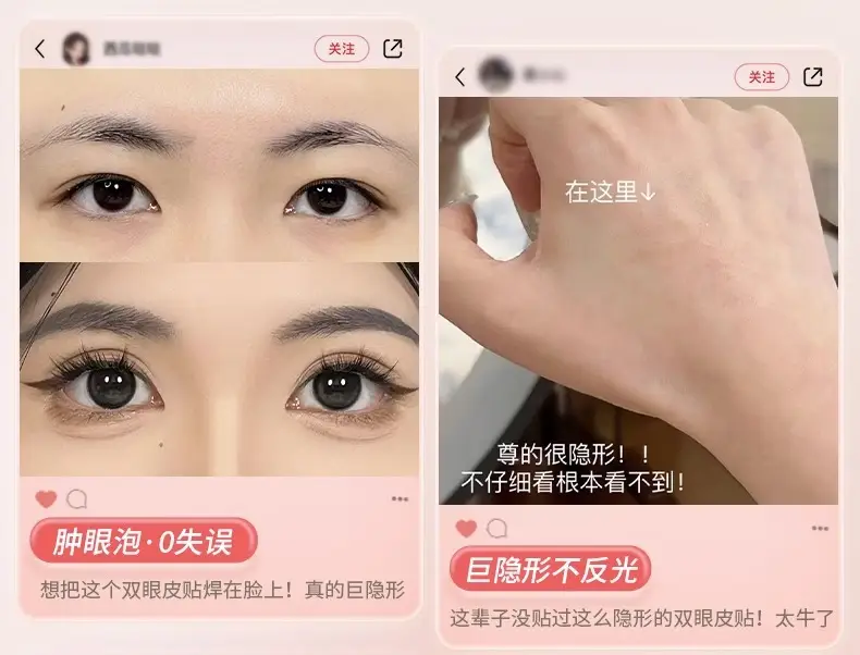 Ermutao Double Eyelid Patch Invisible Natural — feature 3