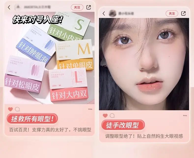 Ermutao Double Eyelid Patch Invisible Natural — feature 4