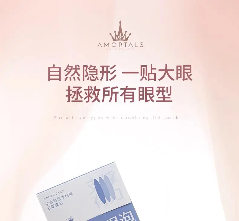 Ermutao Double Eyelid Patch Invisible Natural — feature 5