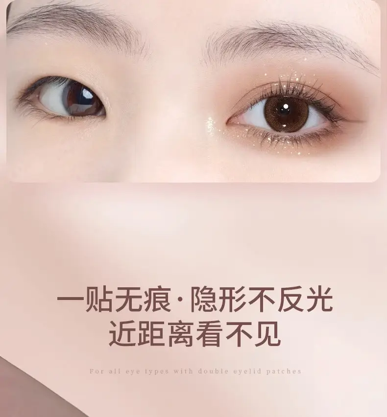 Ermutao Double Eyelid Patch Invisible Natural — feature 7