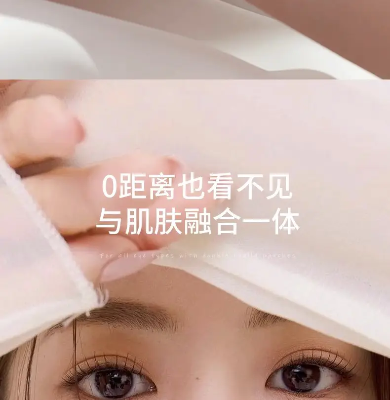 Ermutao Double Eyelid Patch Invisible Natural — feature 9