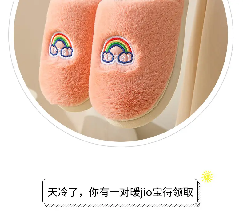 Rainbow fluff cotton slippers autumn and winter thick-soled plush slippers Women's Home couple warm fleece-lined cotton slippers — feature 15