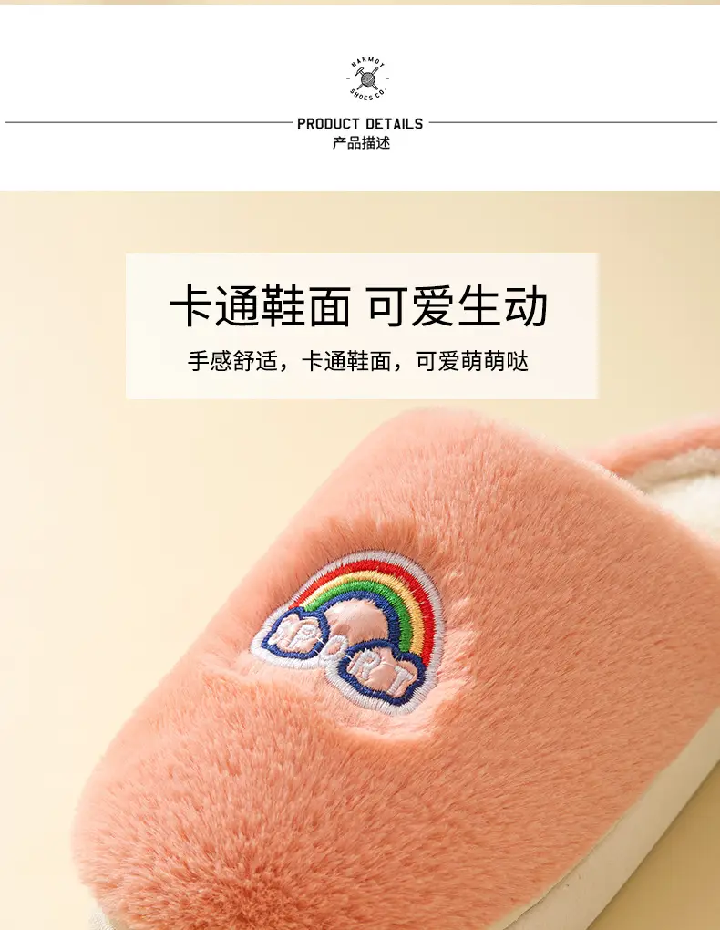 Rainbow fluff cotton slippers autumn and winter thick-soled plush slippers Women's Home couple warm fleece-lined cotton slippers — feature 17
