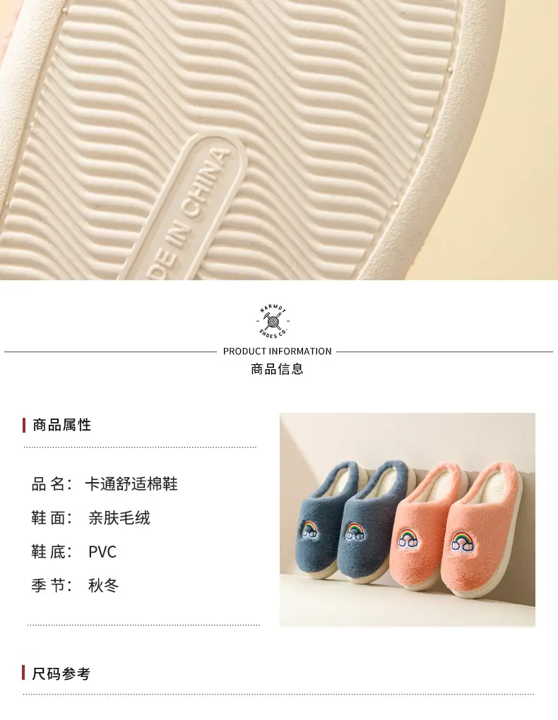 Rainbow fluff cotton slippers autumn and winter thick-soled plush slippers Women's Home couple warm fleece-lined cotton slippers — feature 21